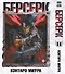 Берсерк. Том 14 (Berserk). Манга - 0