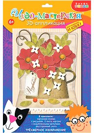 3D-аппликация "Красные цветы"