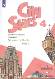City Stars. Students Book. Английский язык. 4 класс. В 2-х частях. Часть 2. Учебное пособие для общеобразовательных организаций