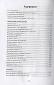 Письма о духовной жизни - 1