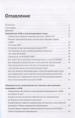 Как владеть иностранными компаниями и не иметь проблем с налоговой в России. Справочник по КИК - 1