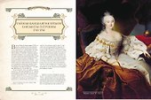 История спецслужб Российской империи - 2