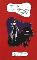 Все девушки любят опаздывать