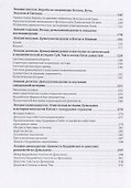 18 лекций о Дуньхуане - 2