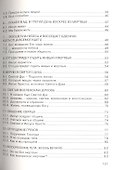 Верую. Малый Католический Катехизис - 2
