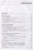 Идеи машинного обучения - 1