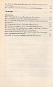 Судебная власть в современной России - 2