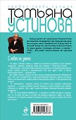 С небес на землю - 1