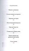 Церковь в мире. Сборник статей. - 1
