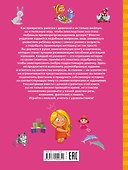 НайдиУзнайПокажи(под) Для девочек большая книга найди, узнай, покажи - 1
