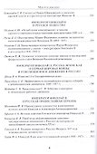 Монарх и монархия: К 150-летию со дня рожения императора Николая II и 100-летию убиения царской семьи. Материалы международной научной конференции 14-16 ноября 2018 года - 2