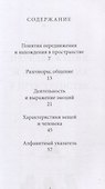 Сборник современного грузинского сленга - 2