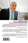 Мечта дилетантов - 1