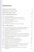 Введение в топологию / Изд.3, испр. и доп. - 1