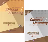 Listening to Chinese. Advanced I (2nd Edition) / Listening Scripts and Answer Keys = Курс по аудированию китайского языка. Продвинутый уровень. Часть 1 (+MP3) (комплект из 2 книг + MP3)