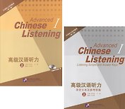 Listening to Chinese. Advanced I (2nd Edition) / Listening Scripts and Answer Keys = Курс по аудированию китайского языка. Продвинутый уровень. Часть 1 (+MP3) (комплект из 2 книг + MP3)