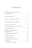 Юнг против Фрейда. Лекции по теории психоанализа 1912 г. - 1