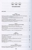 Таджики - 1