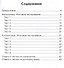 Итоговое тестирование. Математика. Русский язык. 2 класс. Контрольно-измерительные материалы - 1