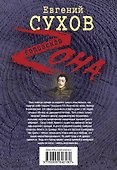 Э.Зона(м).Как гусар Зимний дворец продал - 1