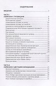 Развивающие игры малышей с предметами. Методическое пособие для реализации образовательной программы "Теремок" для детей от двух месяцев до трех лет - 1
