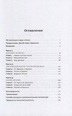 Происхождение эволюции: Идея естественного отбора до и после Дарвина - 1