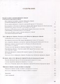 Офицерские собрания Российской императорской гвардии. Каталог выставки - 1