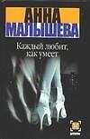 Каждый любит, как умеет - 0