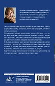 Кресло на чердаке - 1