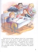 Преступление в зеленой тетрадке. Химическое преступление: книга-перевертыш - 2