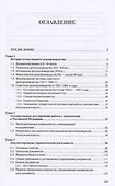 Делопроизводство: Учебник - 1