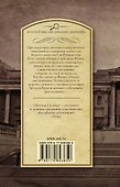 Профессиональное убийство: роман - 1