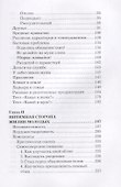 Энциклопедия молодой семьи - 2