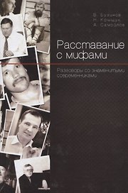 Гипноз легенды