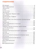 Языковая грамотность. Русский язык. 2 класс. Тетрадь-тренажёр. ФГОС Новый - 1