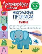 Буквы