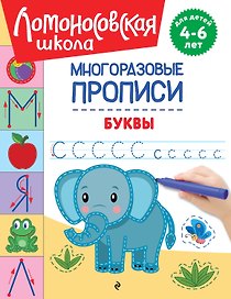 Буквы