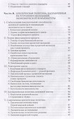 Теория экономического цикла (м) Мизес - 2