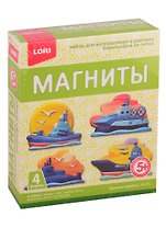 Набор для творчества LORI Магниты из гипса Военные корабли