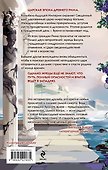 Жрец со щитом - царь на щите - 1