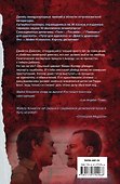 Ловушка для адвоката: роман - 1