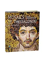 Mosaics of the Ssaloniki.Мозаики Солоники.+с/о