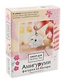 Набор для творчества. Амигуруми из бисера "Мышонок Арахис"