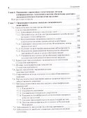 Общественное здоровье и здравоохранение. Учебник - 2