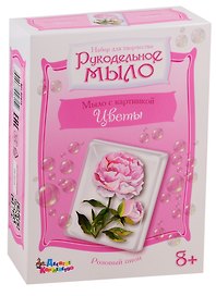Набор для изготовления мыла.Рукодельное мыло с картинкой Розовый пион