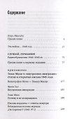 Слушай, Германия! Радиообращения 1940 –1945 гг. - 2