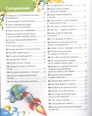 Книга-подарок для маленьких почемучек. Детская энциклопедия - 1