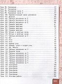 Математика. 2 класс. Учебное пособие. В 2-х частях. Часть 2 - 2