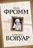 Все оттенки порока : сборник - 0
