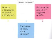 Играем в прятки. IQ задачки с многоразовыми наклейками - 1